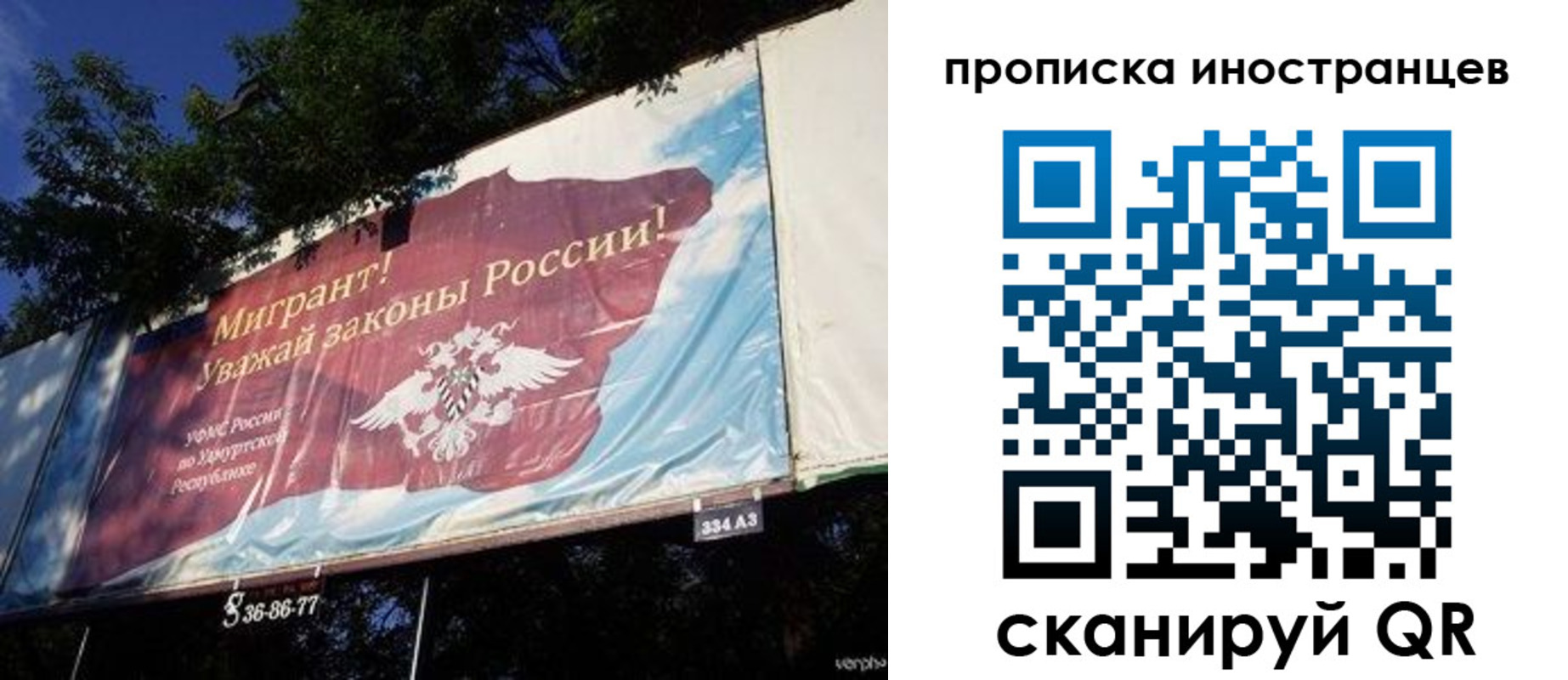 прописка для кредита в Ленинградской области