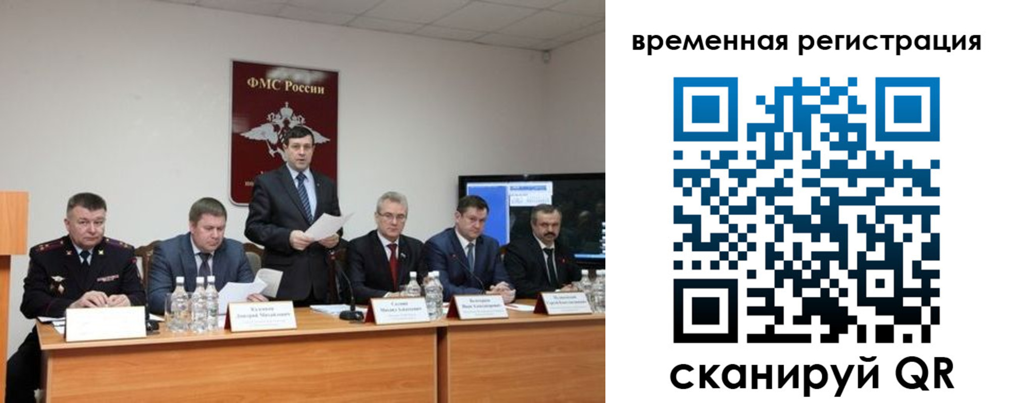 временная регистрация госуслуги в Ленинградской области