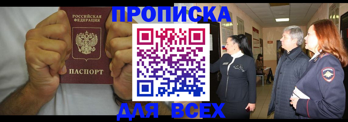 временная регистрация госуслуги в Ленинградской области