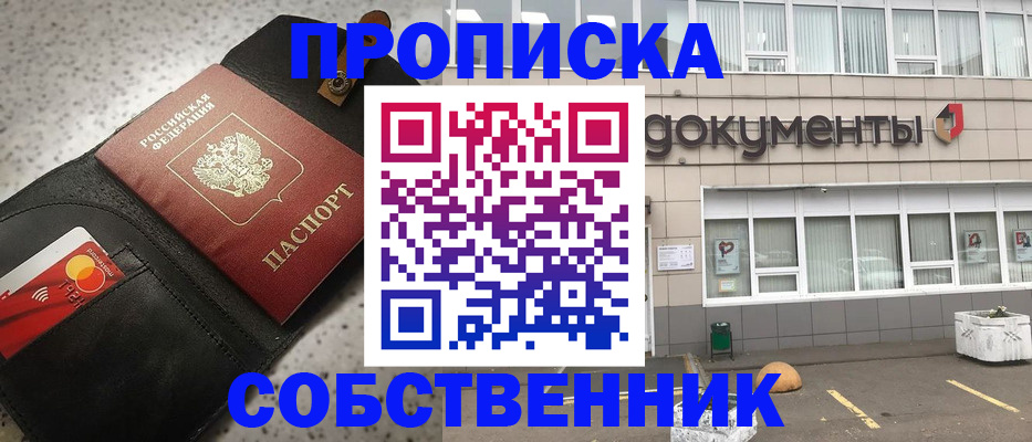 прописка ребенка в Ленинградской области