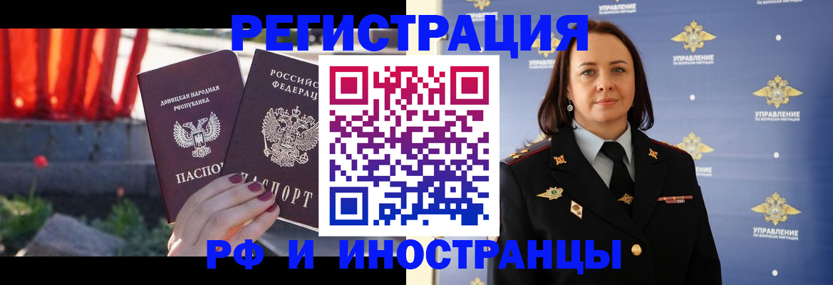 прописка паспорт в Ленинградской области